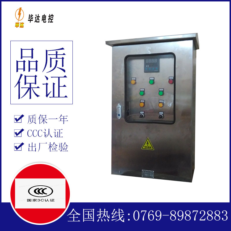 新青路灯控制箱
